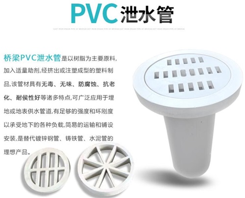 河源pvc泄水管厂家性能参数及规格尺寸